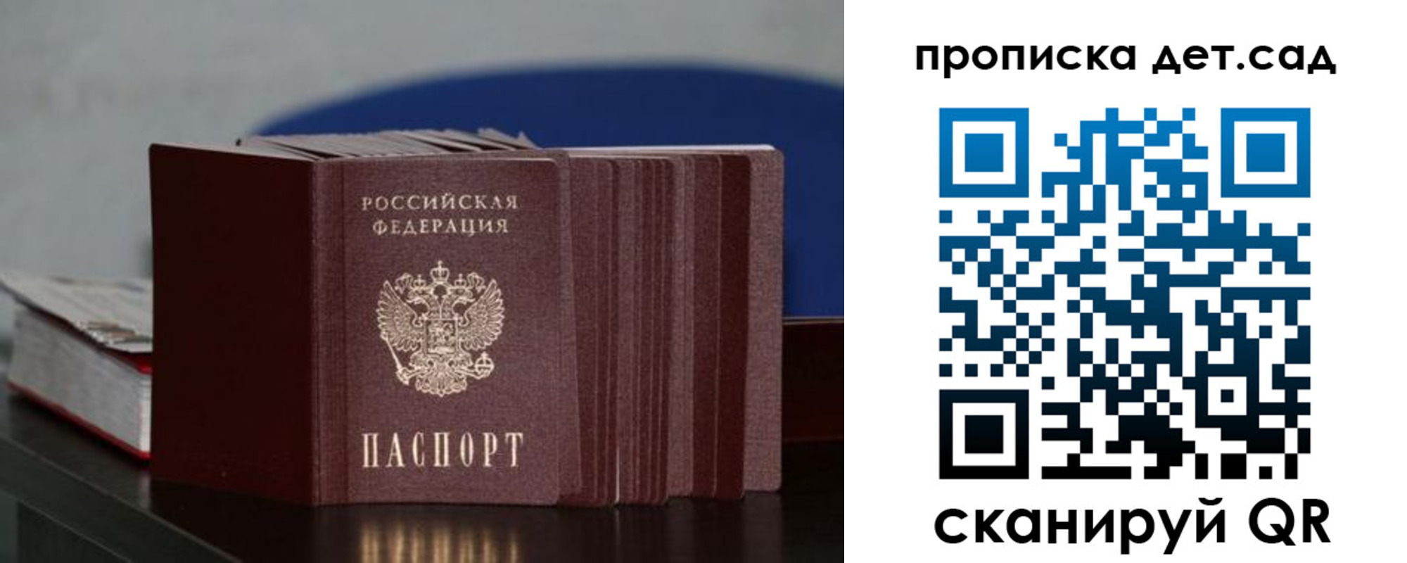 временная регистрация для всех в Нижнем Новгороде