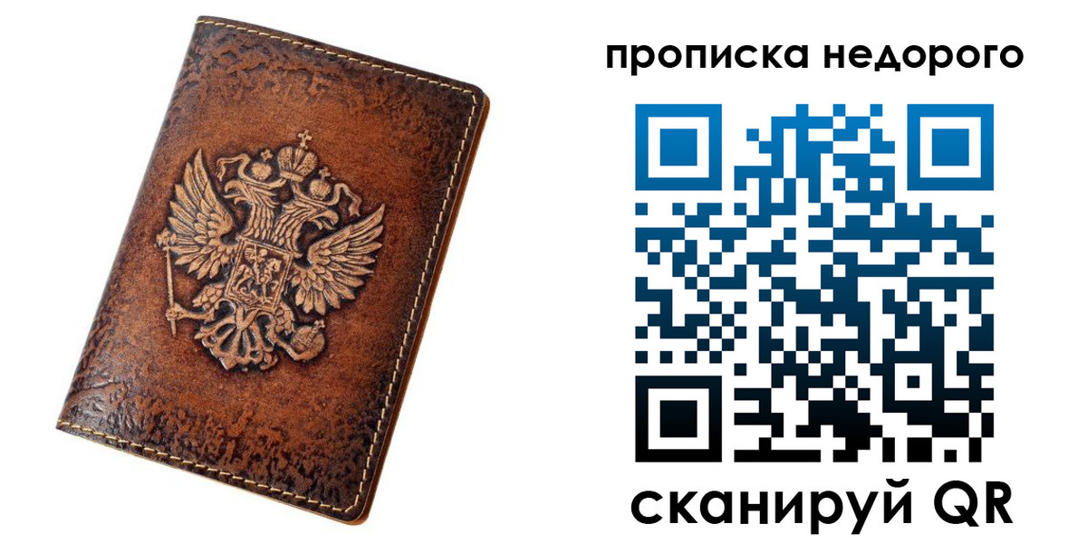 временная регистрация в Нижнем Новгороде